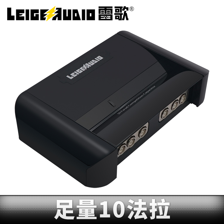雷歌 足量10法拉國標(biāo)電容LGC-139